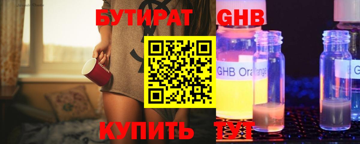 Семёнов  Бутират вода  Вход с VPN 