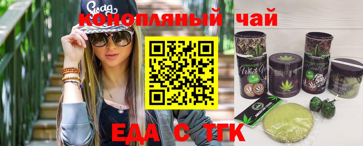Canna-Cookies марихуана  Вход с VPN  Семёнов 