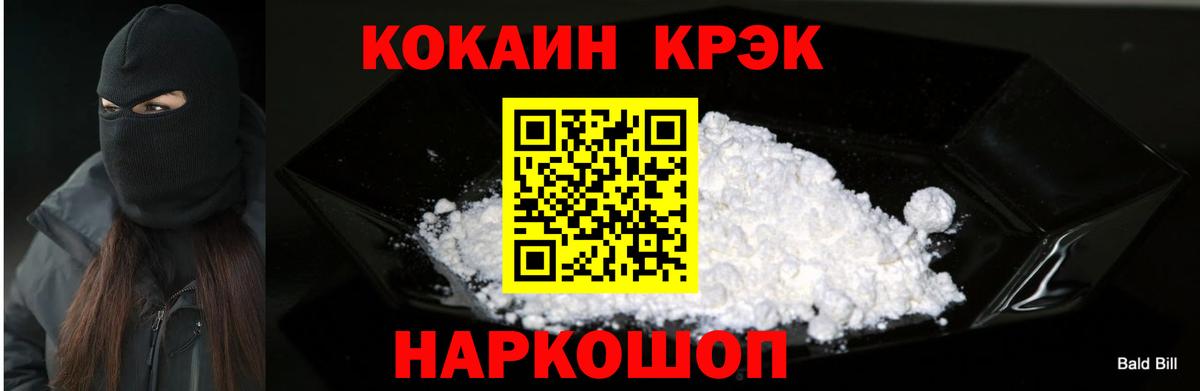 КОКАИН  купить закладку  COCAIN Эквадор  Семёнов  Кокаин Перу  Вход с VPN 
