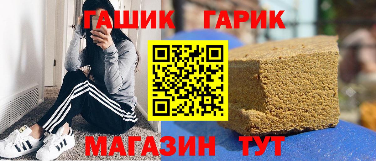 где купить   ГАШ hashish  ГАШИШ  Вход с VPN  Семёнов  Гашиш индика сатива 