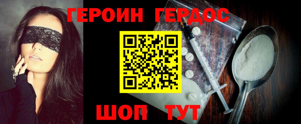 ГЕРОИН VHQ  Вход с VPN  Семёнов 