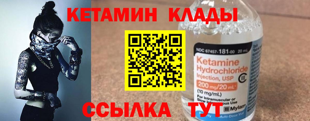 Кетамин VHQ  Вход с VPN  Семёнов 