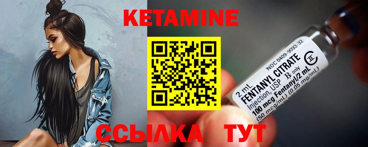 Кетамин VHQ Семёнов