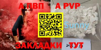 кристаллы Пугачёв
