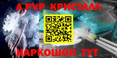 кристаллы Пугачёв