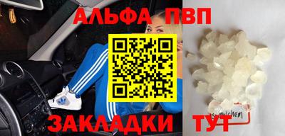 кристаллы Пугачёв