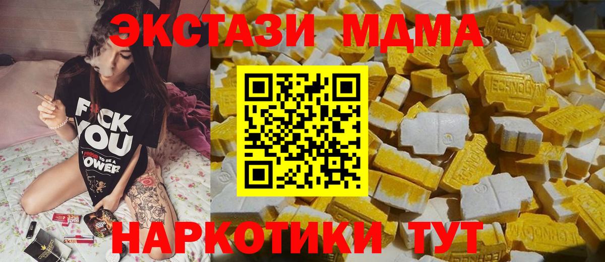 MDMA  MDMA crystal  Вход с VPN  Семёнов 