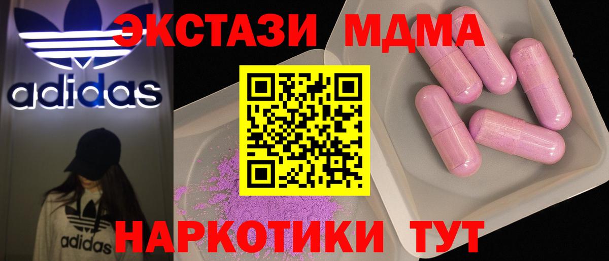 MDMA Molly Семёнов