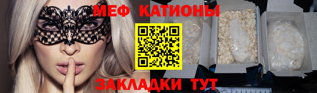 Мефедрон  Семёнов
