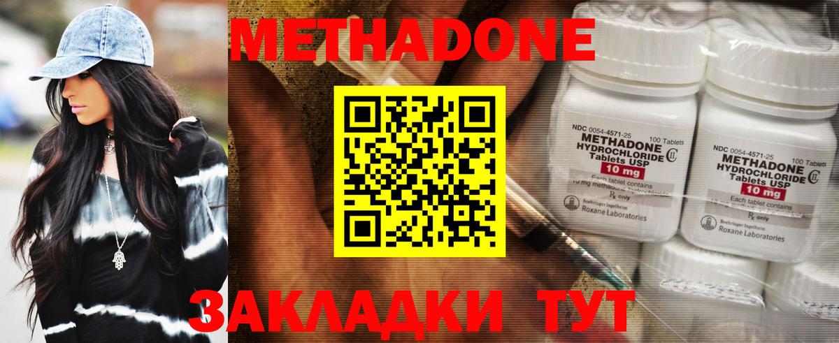 Метадон мёд  Вход с VPN  Семёнов 