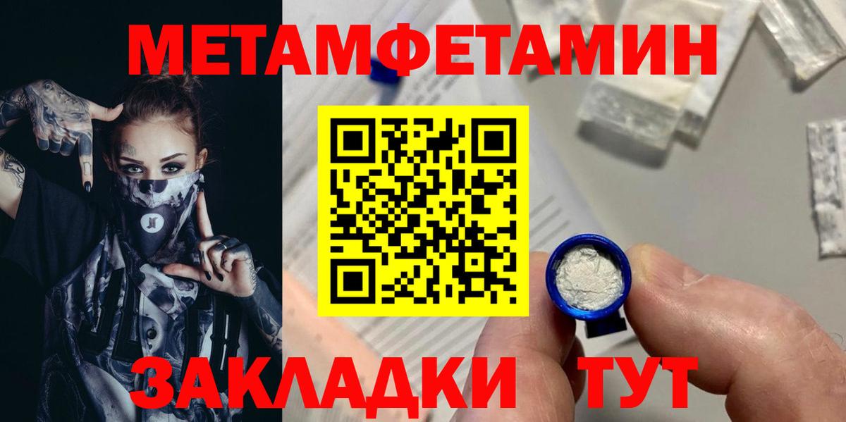 Метамфетамин кристалл Семёнов