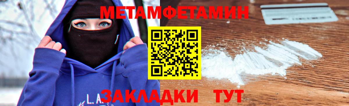 Первитин Methamphetamine  Метамфетамин  Семёнов  Вход с VPN 