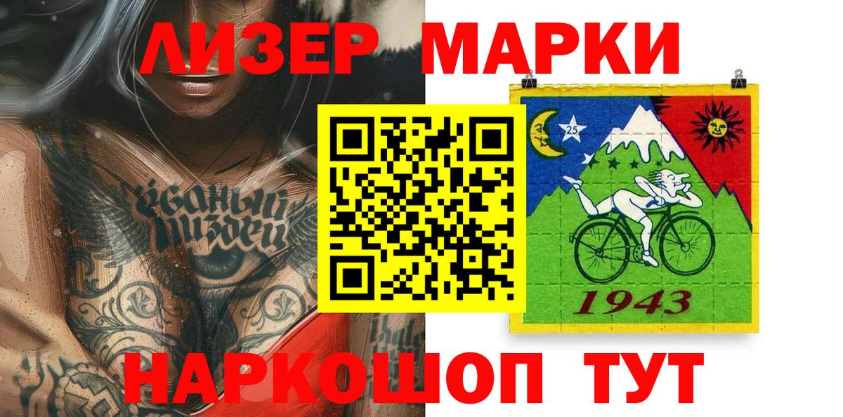 Марки 25I-NBOMe 1500мкг  дарнет шоп  Семёнов  Марки NBOMe  Вход с VPN  Марки 25I-NBOMe 1500мкг 