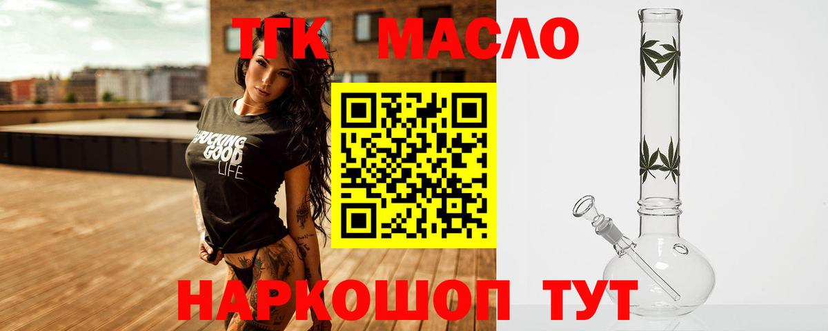 ТГК вейп Семёнов