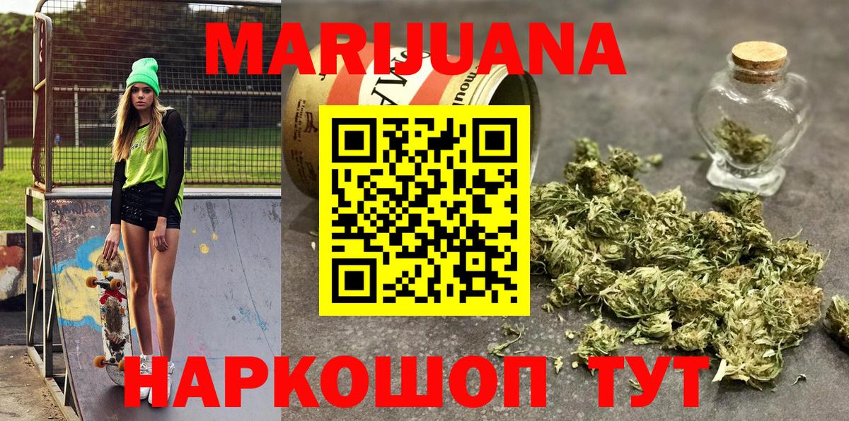 Канабис индика  Канабис OG Kush  Семёнов  Шишки марихуана гибрид  Бошки марихуана Ganja  Вход с VPN 